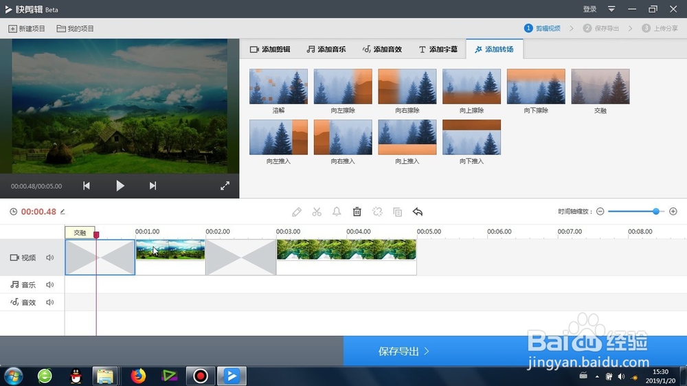 图片的交融转场怎么使用