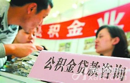 房屋抵押贷款手续