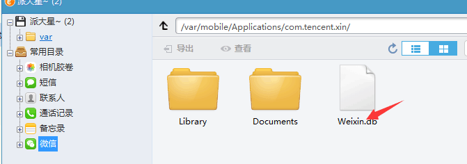 iPhone微信备份、闪退后怎么恢复之前的聊天记录