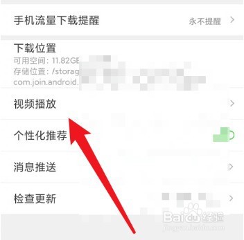 悟饭游戏厅app视频自动播放怎么关闭