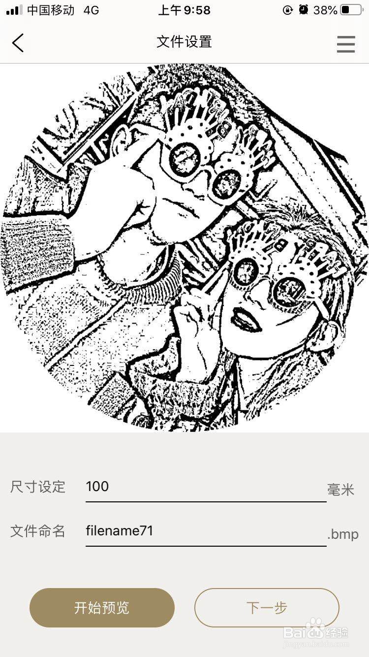 如何使用激光打印机打印手机照片?