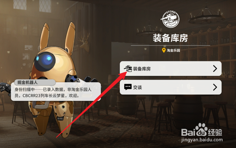 雷索纳斯怎么兑换铁皮装甲