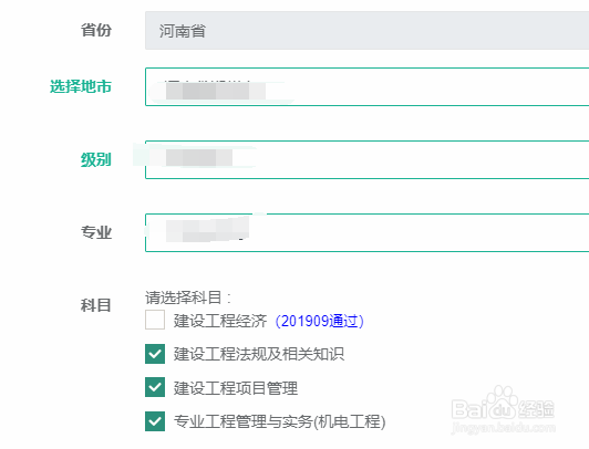 一级建造师考试如何报名