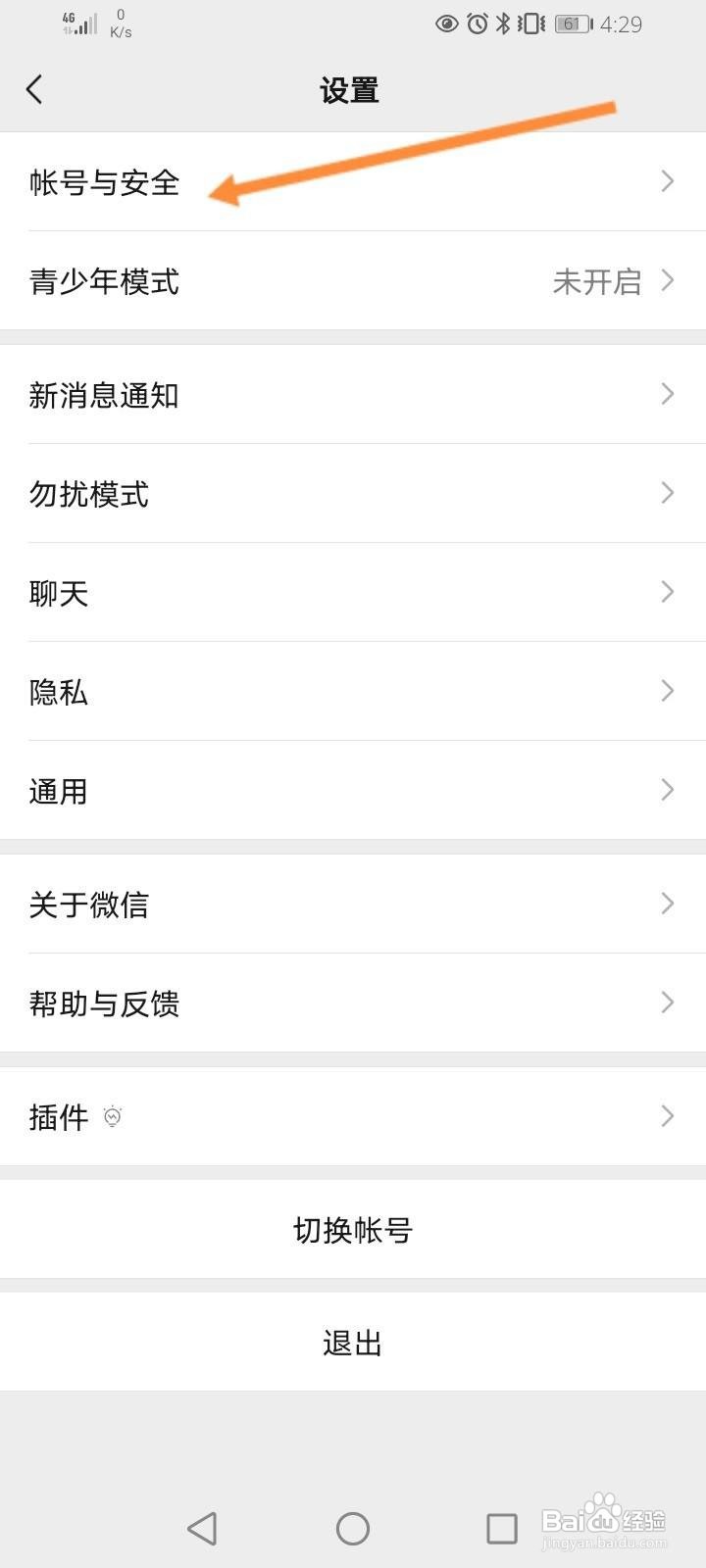 微信登录设备中哪个是自己的