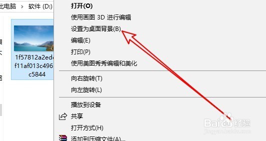 Win10怎么把喜欢图片设为背景 如何修改桌面壁纸