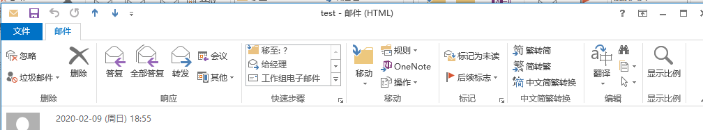 outlook2013怎么查看一封邮件的源文件？