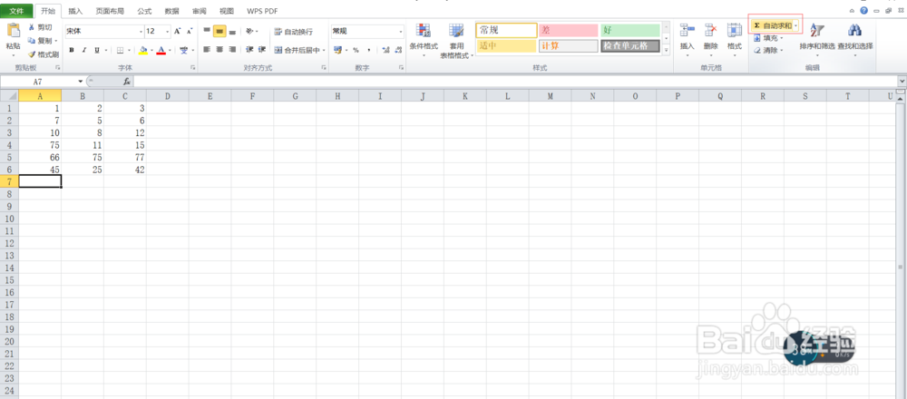 Excel怎么求和？
