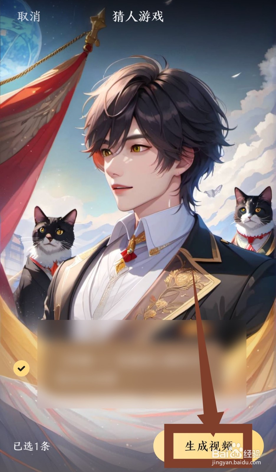 星野怎么生成视频