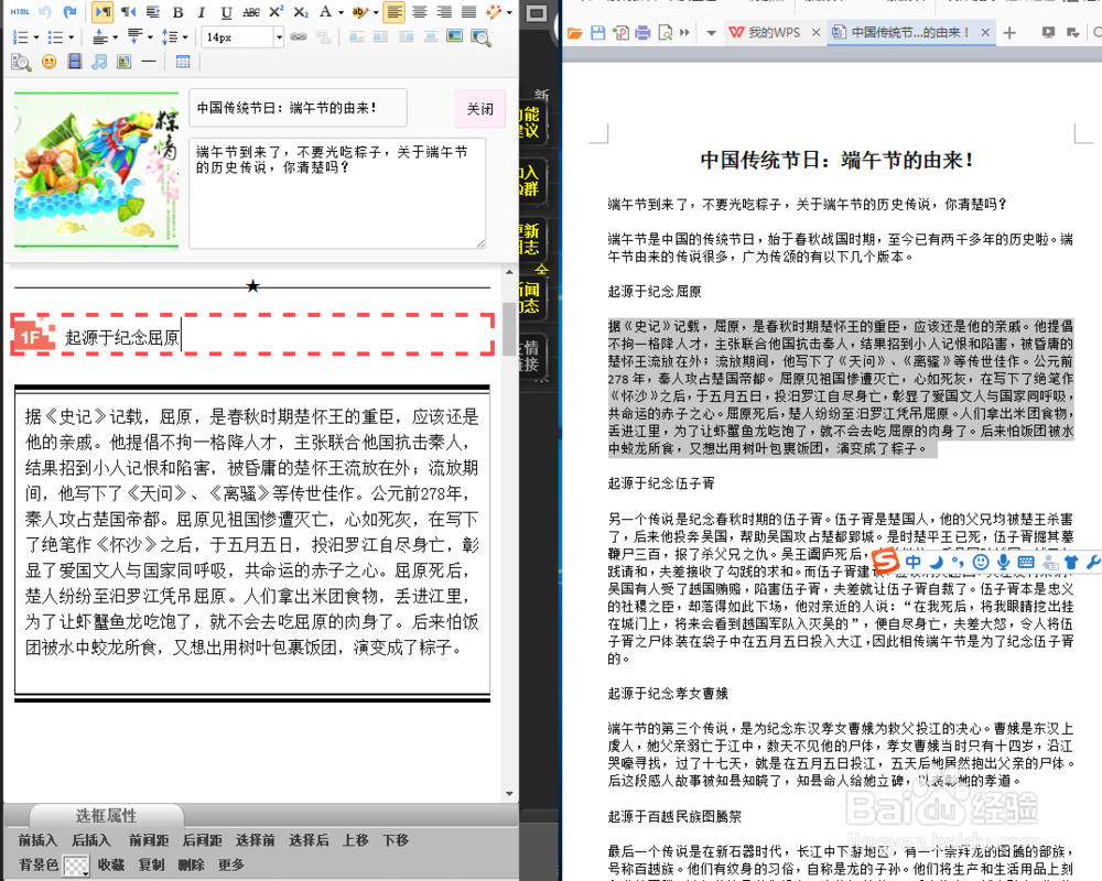 用微编王微信编辑器做一篇文章