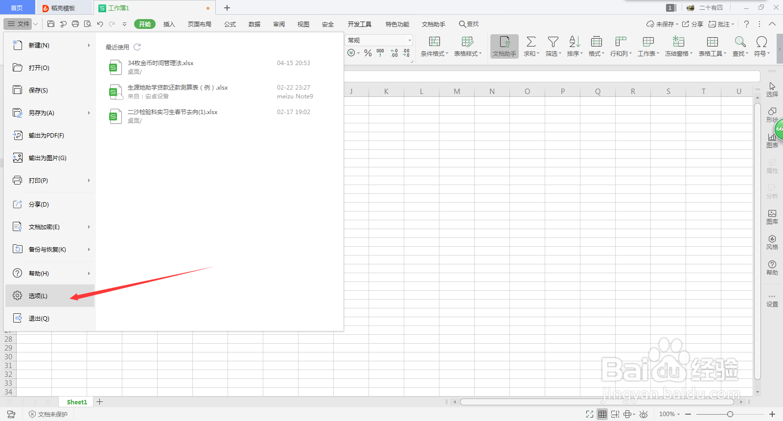 Excel显示分页符
