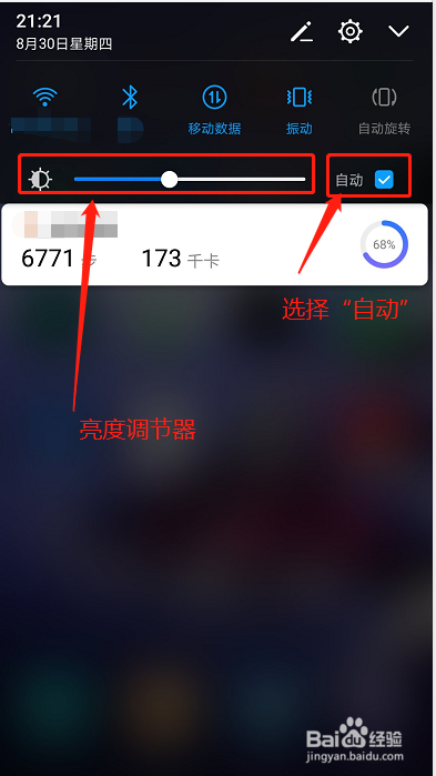 智能手机耗电太快怎么办