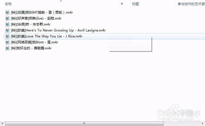 PP助手Win版2.0如何导入铃声教程