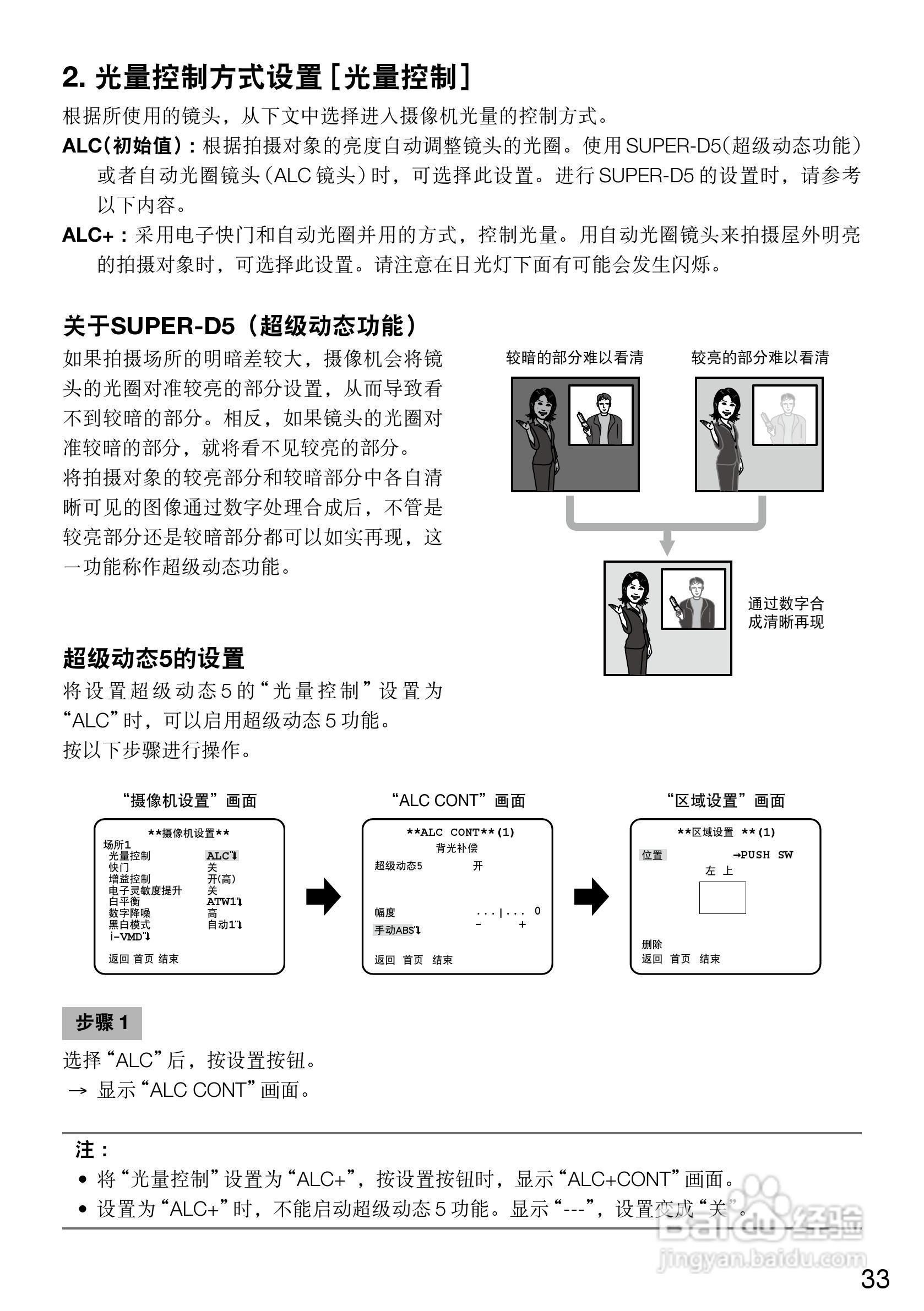 Panasonic WV-CF504CH彩色闭路监控摄像机使用说明书:[4]