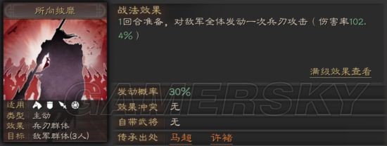 三国志战略版战法攻略 诱敌深入