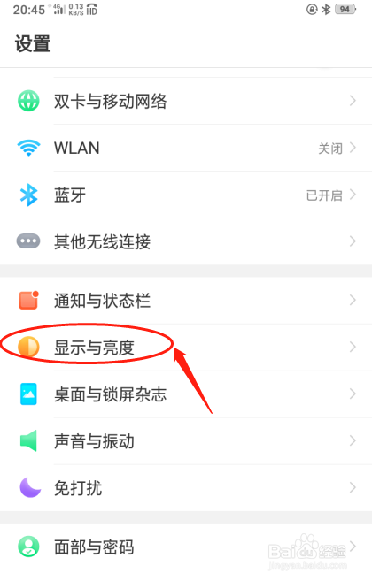 手机OPPO A5如何设置系统字体效果