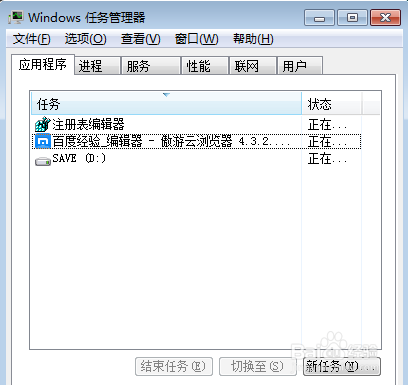 如何去除桌面快捷方式图标箭头