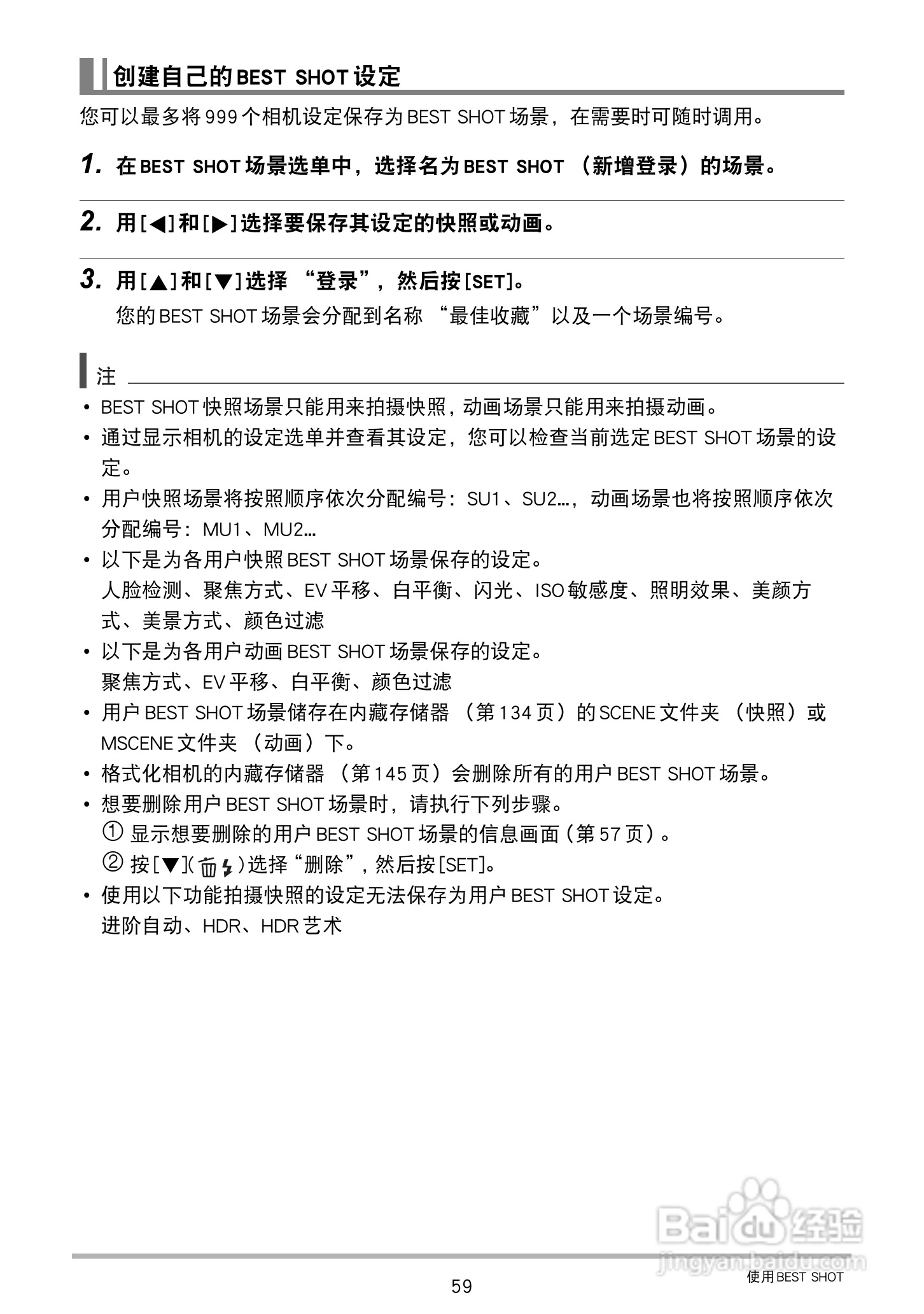 卡西欧EX-S300数码相机使用说明书:[6]