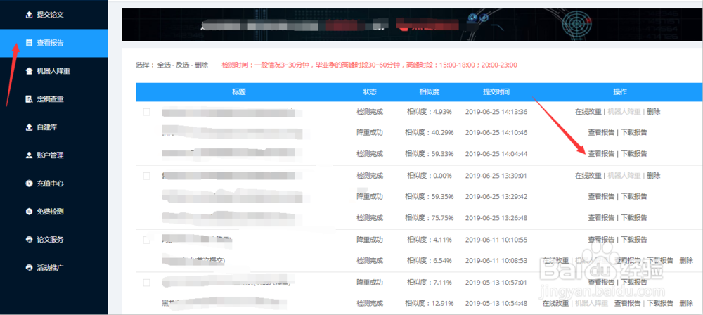 学术家使用教学