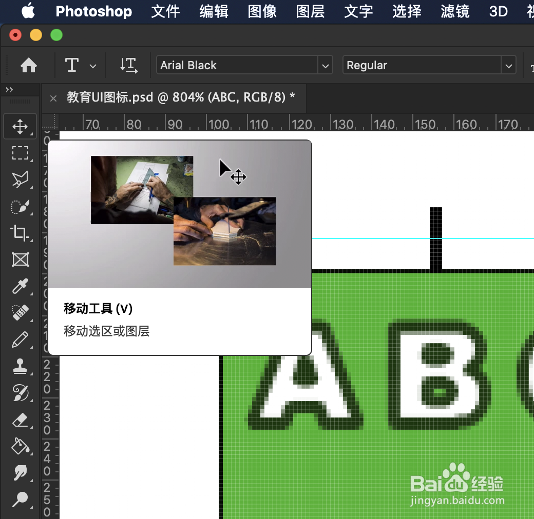 利用ps制作黑板UI图标（3）