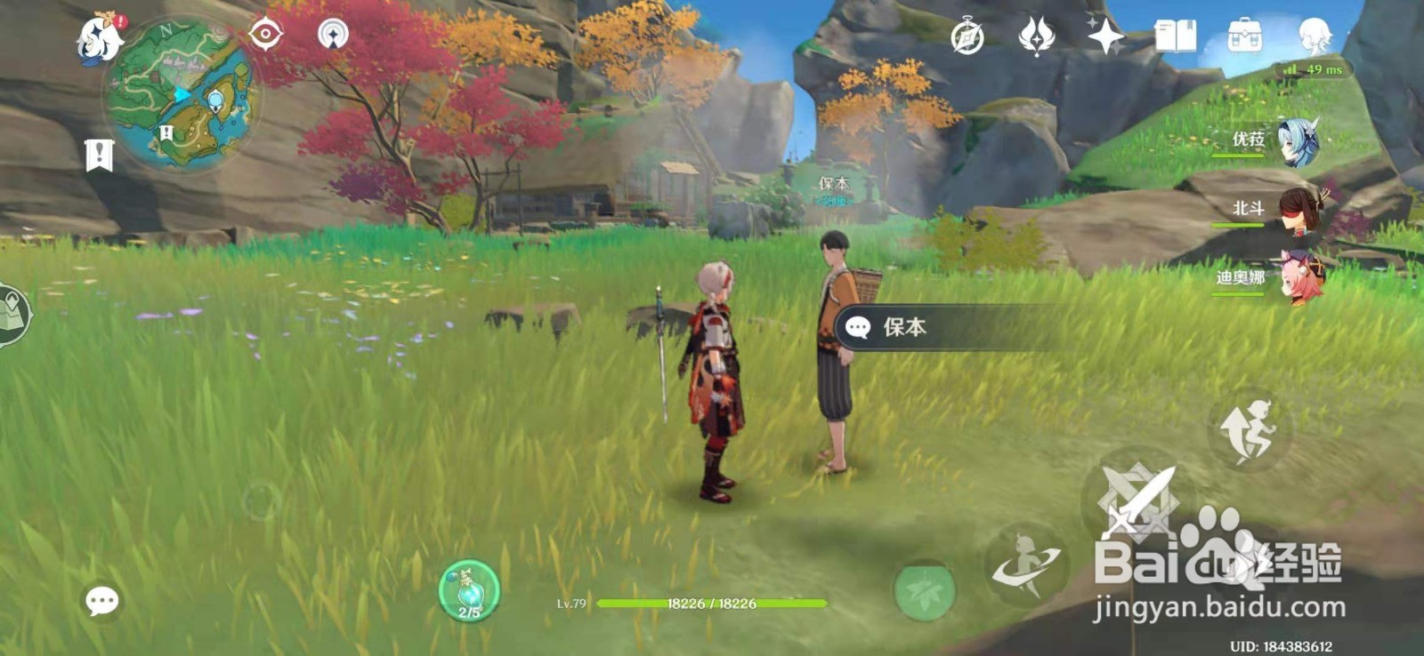 原神如何触发栽种任务