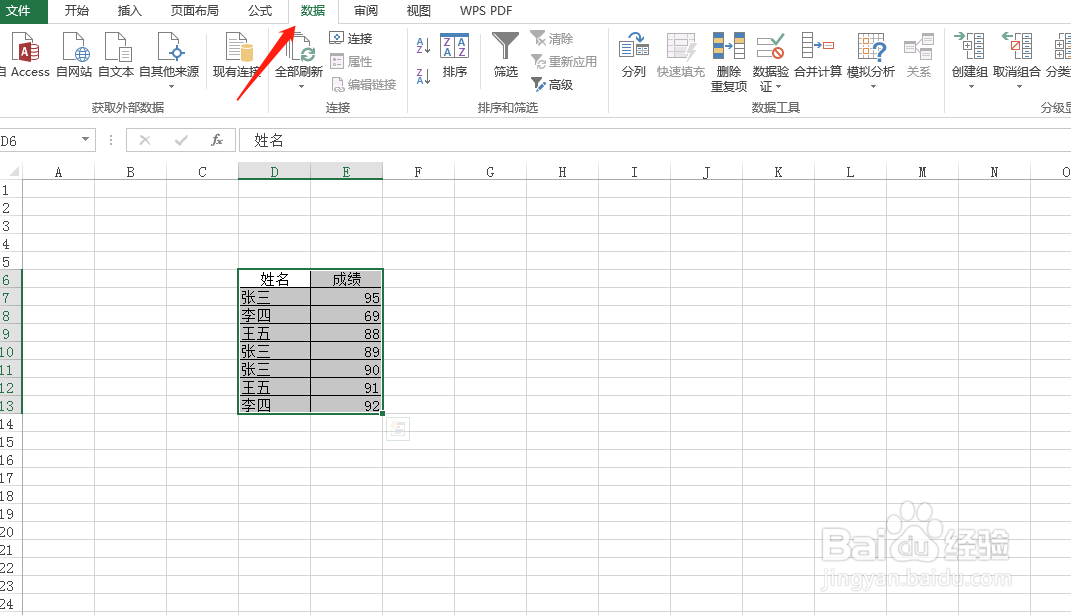 excel怎么删除含指定文字的行
