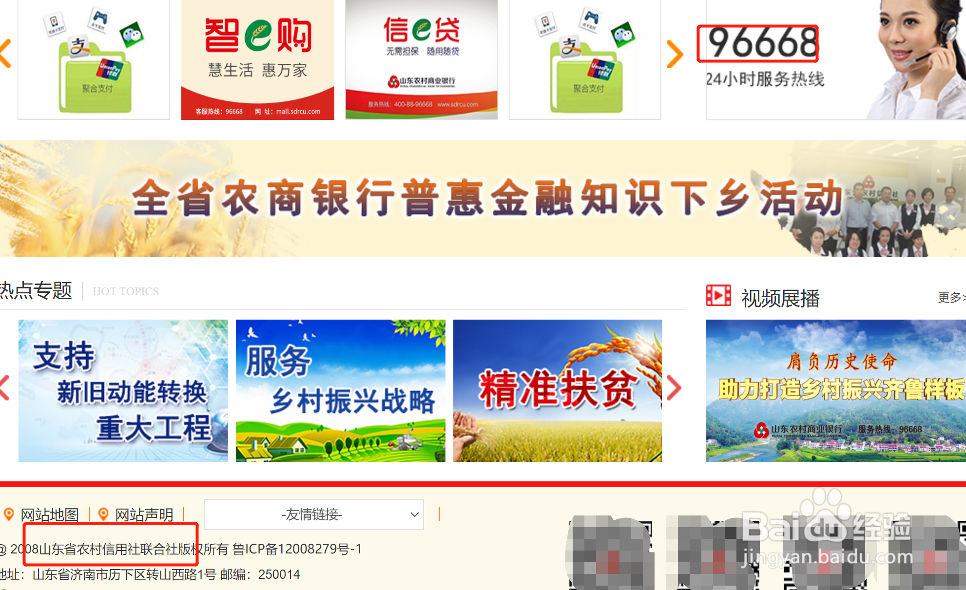 拨打号码96668提示是空号怎么处理