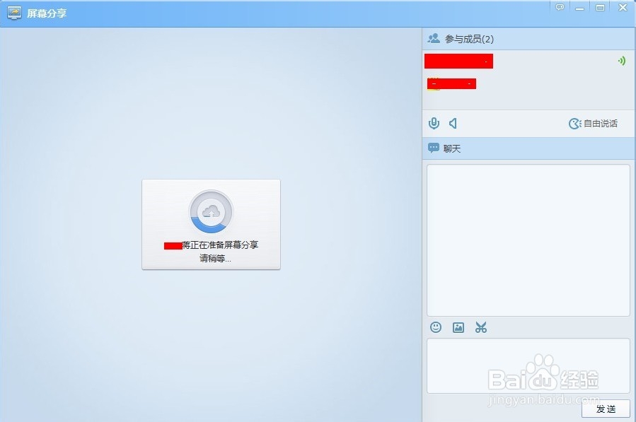腾讯QQ屏幕分享怎么用