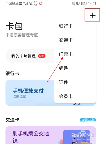 荣耀手机的nfc功能如何使用
