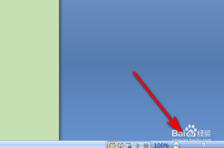 怎么把一篇Word文档缩小90%打印