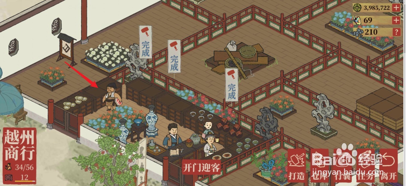 江南百景图绍兴商行攻略