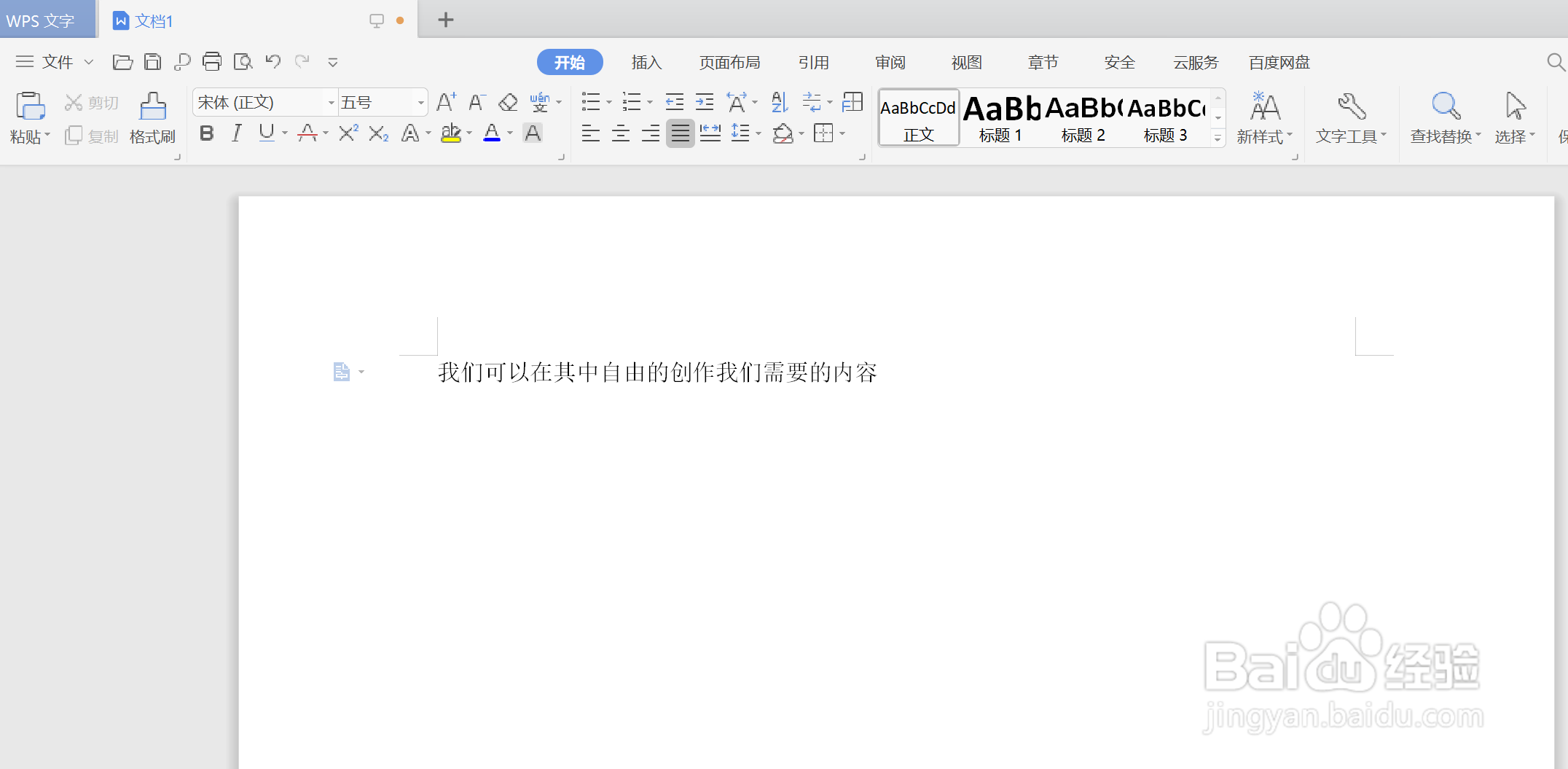 如何在WPS的形状中加入发光效果