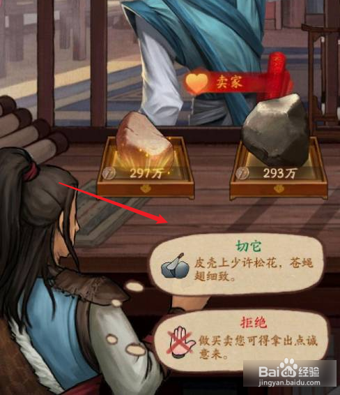 叫我大掌柜吉祥当铺赌石怎么玩