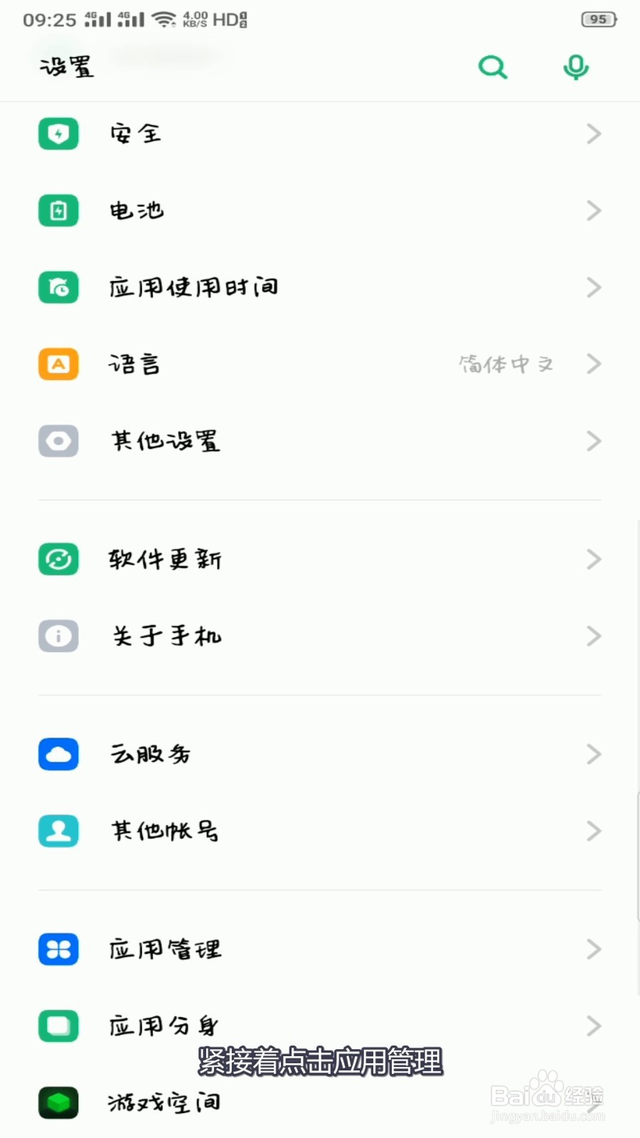 如何设置闲鱼打开来信息的声音
