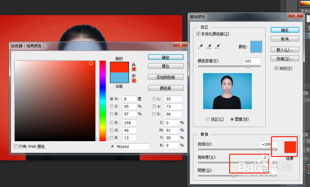 PS修改证件照背景颜色