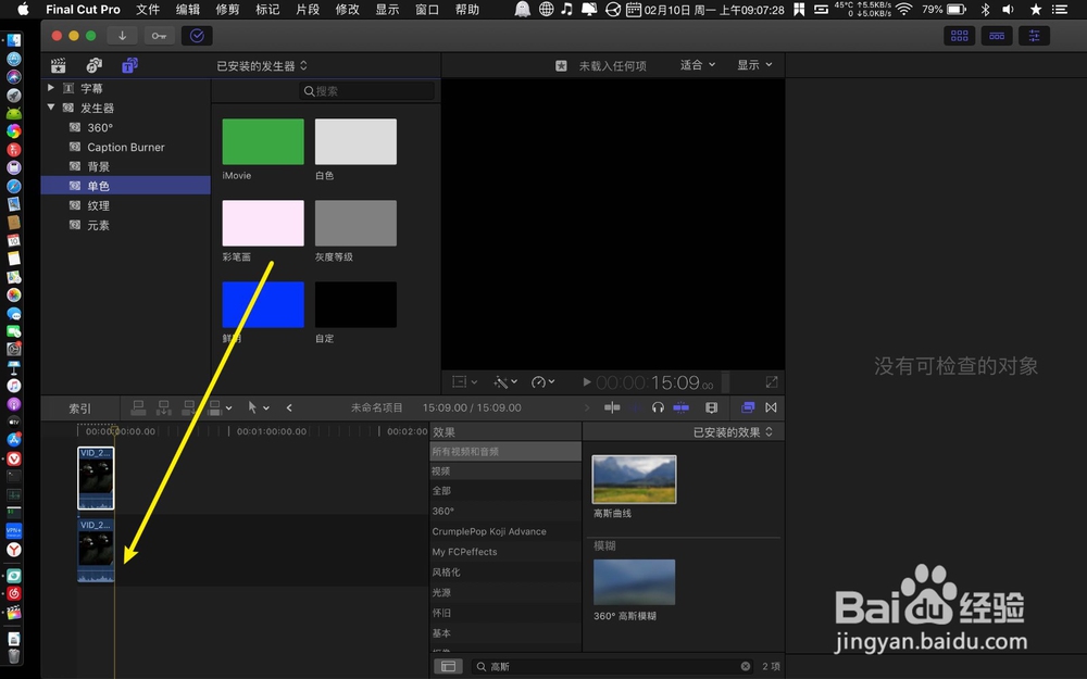 finalcutprox怎么处理竖屏视频