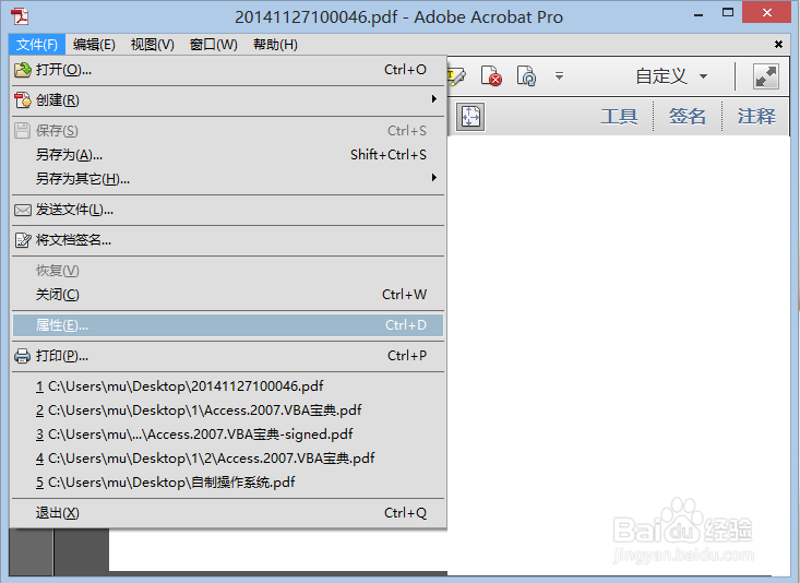 PDF文档加密/如何加密pdf文件/怎么加密pdf文件