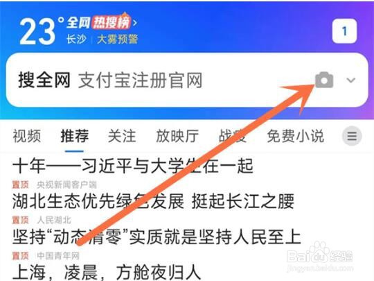 qq浏览器如何扫描二维码
