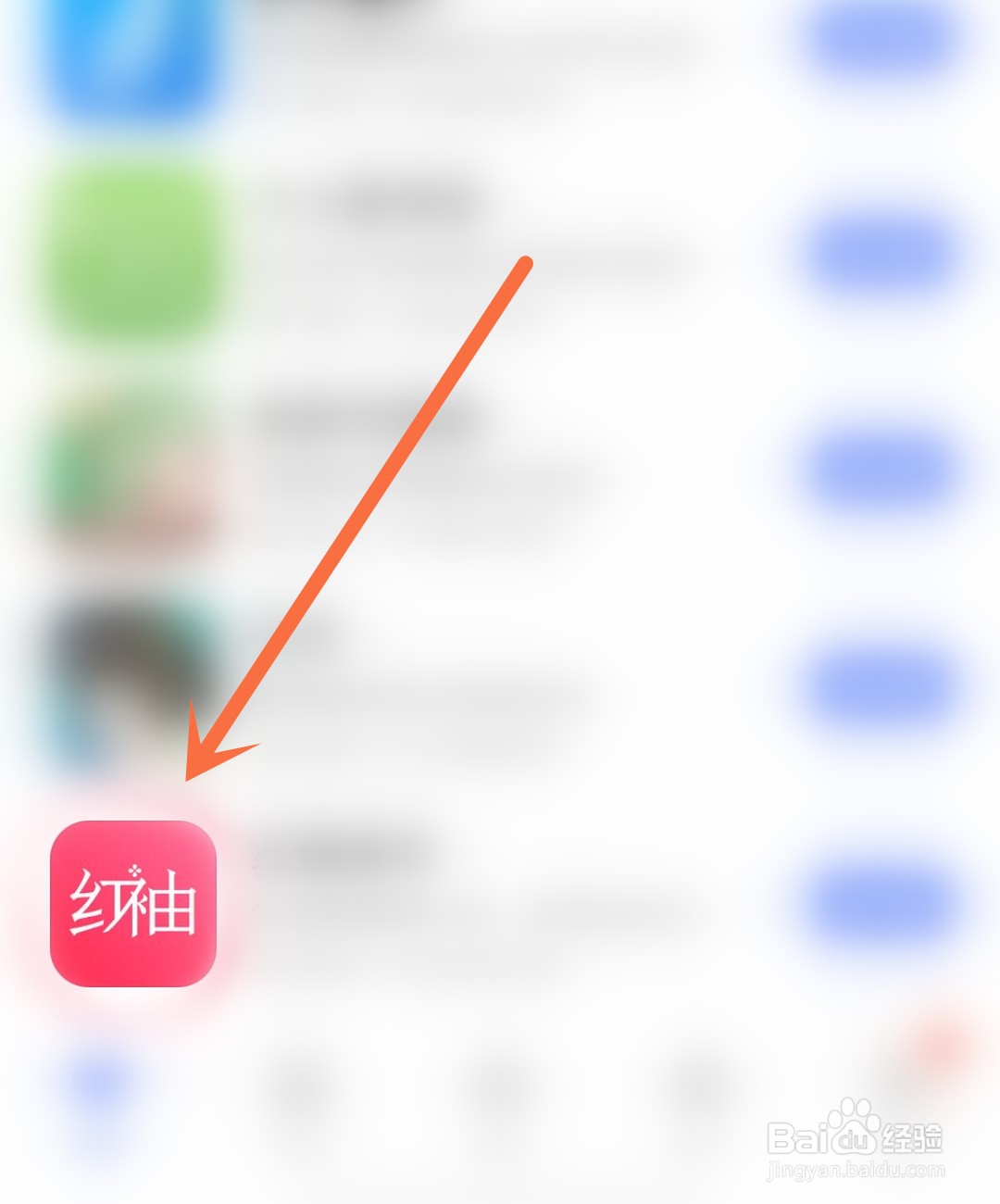 红袖读书应用怎么开启首页摇一摇