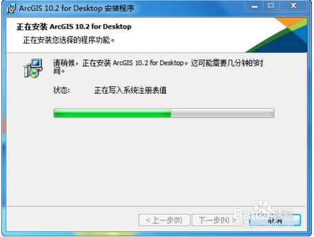 ArcGIS10.2下载与安装教程(超详细教程)