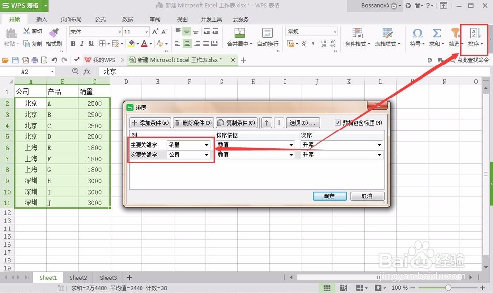如何对EXCEL中合并单元格进行排序