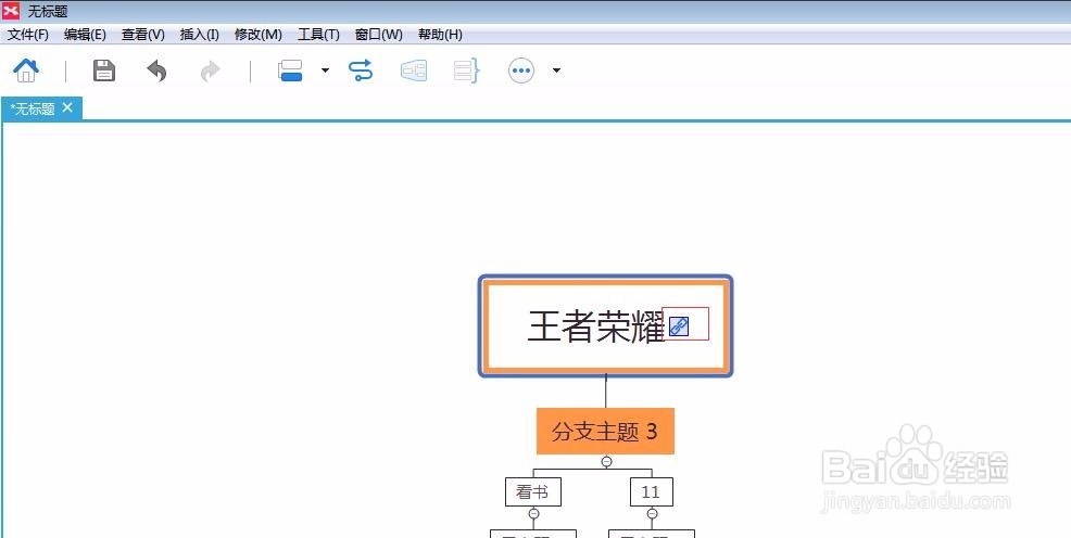 xmind8 怎么插入超链接？