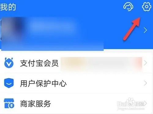 支付宝如何关闭指纹解锁