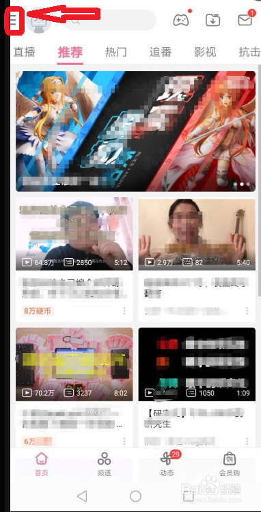 B站怎么启用双指旋屏