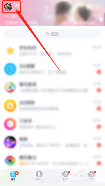 空间访问怎么设置权限