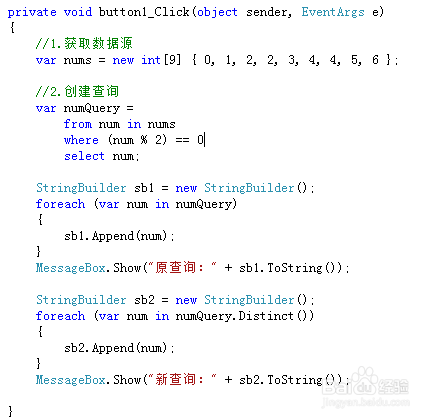 LINQ简单使用的基本方法(2)