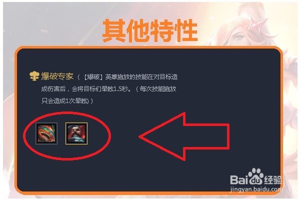 英雄联盟云顶之弈(吃鸡阵容)爆破奥德赛怎么玩