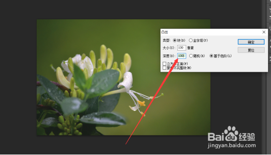 PS怎么使用滤镜的凸出效果