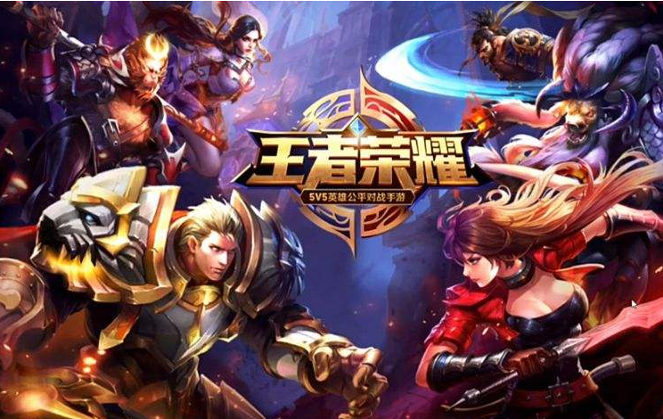 王者荣耀是谁开发的
