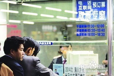电话订火车票流程、技巧