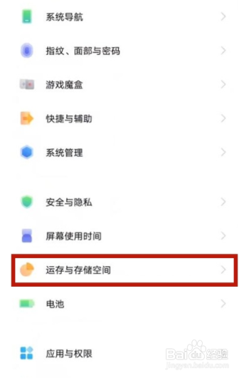 vivos9融合内存怎么设置